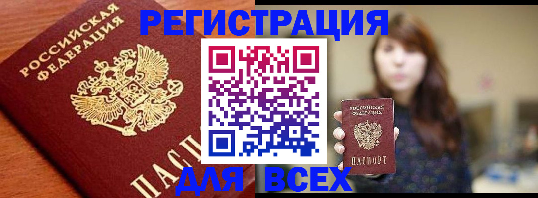прописка поиск в Дербенте