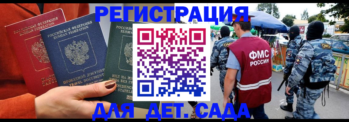 временная регистрация гарантия в Дербенте