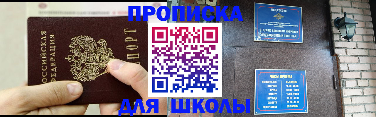 прописка в квартире в Дербенте