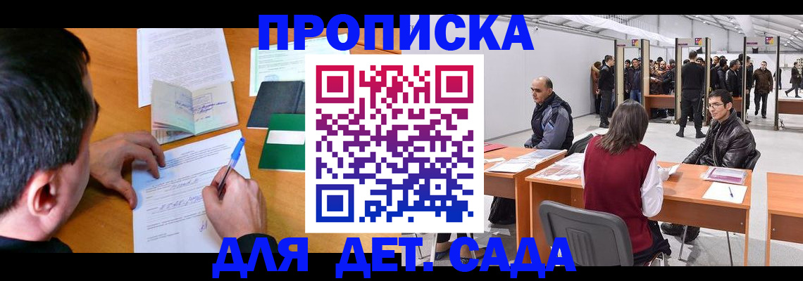 временная регистрация недорого в Дербенте
